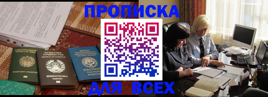 временная регистрация собственник в Алтайском крае